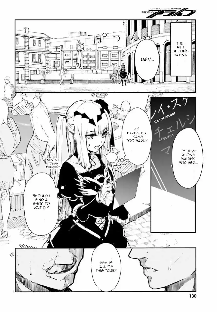 Crow Record: Infinite Dendrogram Another Chapter 0.1 15